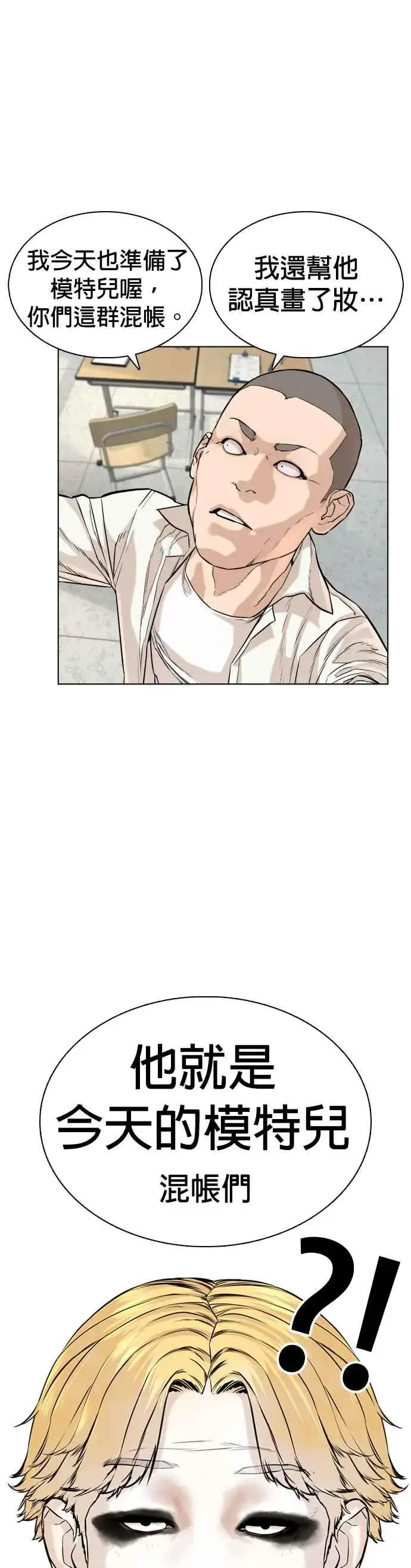 漫画《格斗实况》第9话 我决定让自己脱胎换骨第51张图