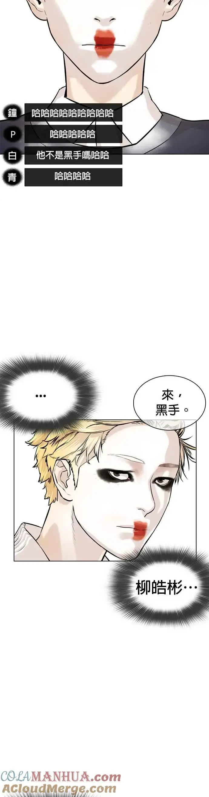 漫画《格斗实况》第9话 我决定让自己脱胎换骨第52张图