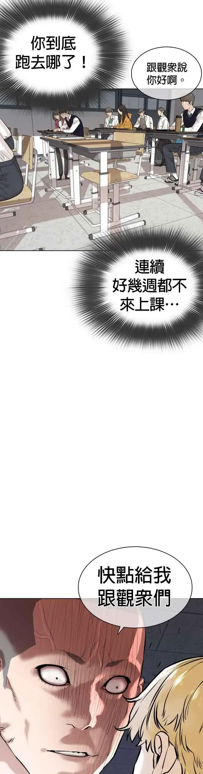 漫画《格斗实况》第9话 我决定让自己脱胎换骨第53张图