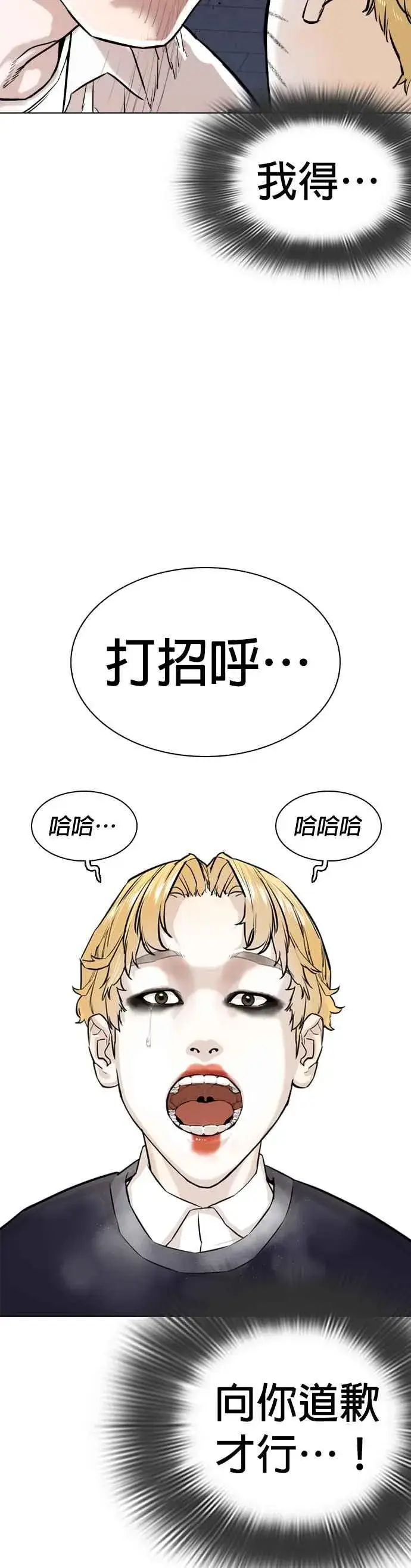 漫画《格斗实况》第9话 我决定让自己脱胎换骨第54张图