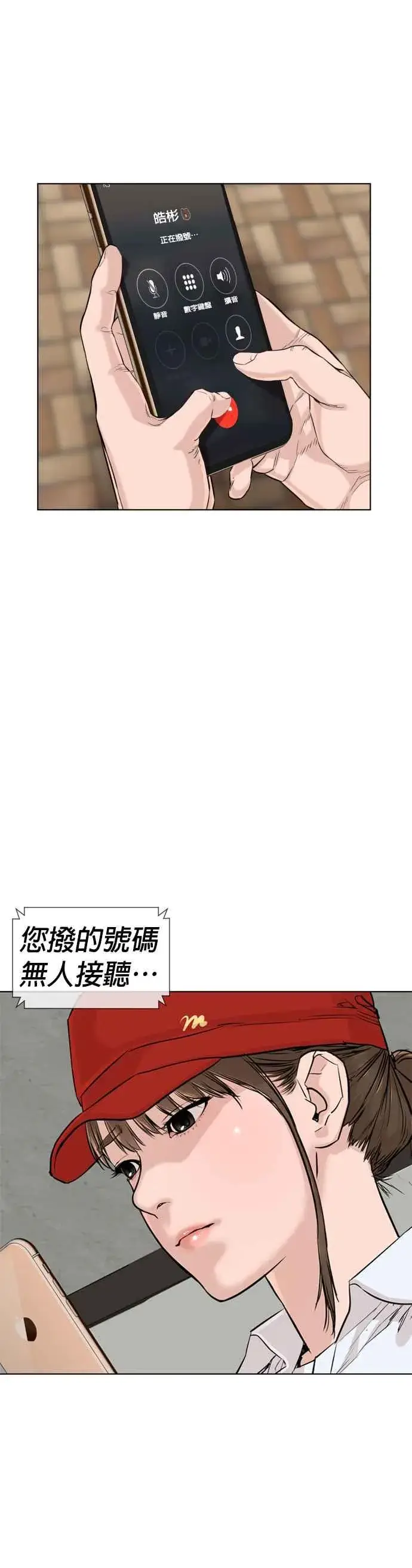 漫画《格斗实况》第9话 我决定让自己脱胎换骨第56张图