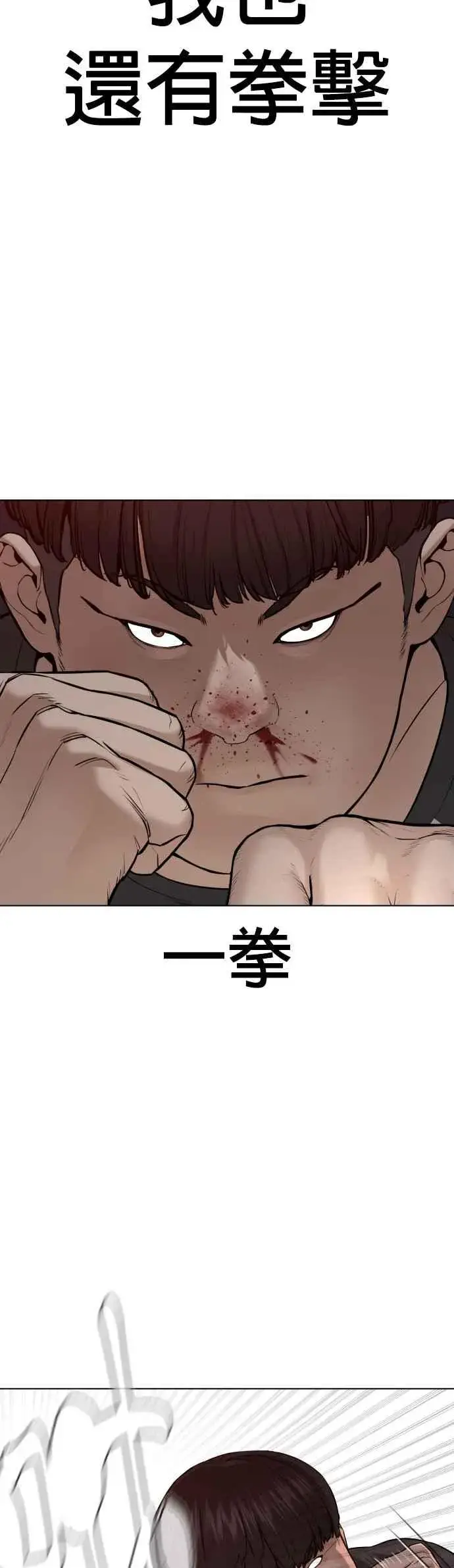 漫画《格斗实况》第90话 战胜柔道的方法第12张图