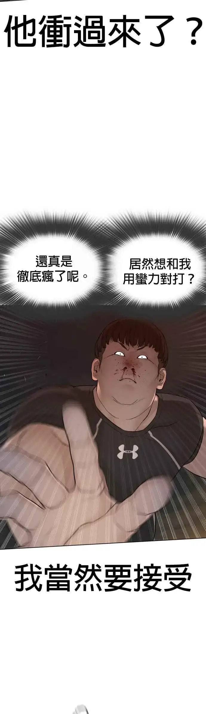 漫画《格斗实况》第90话 战胜柔道的方法第15张图