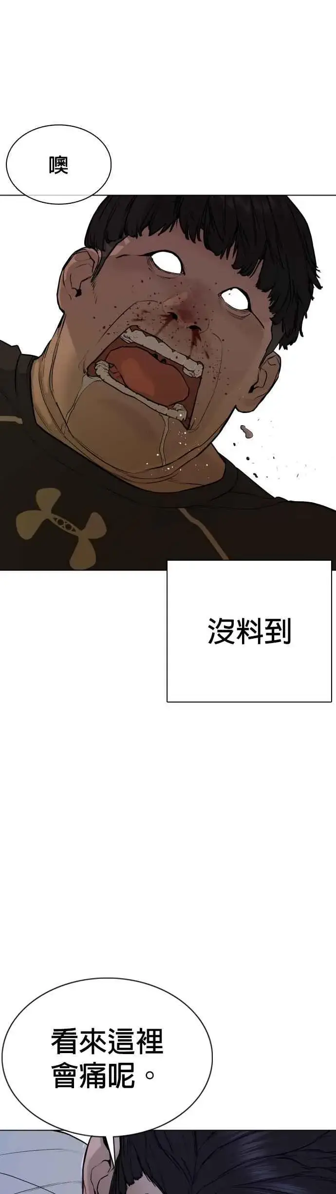 漫画《格斗实况》第90话 战胜柔道的方法第17张图