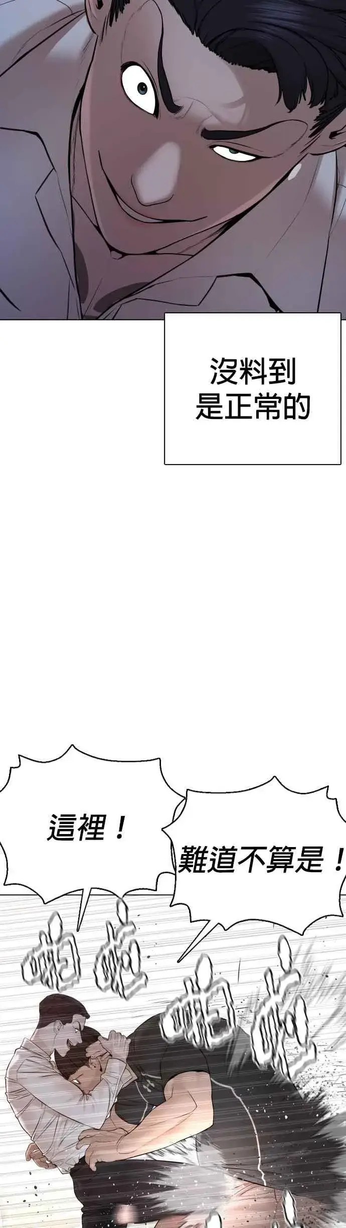 漫画《格斗实况》第90话 战胜柔道的方法第18张图