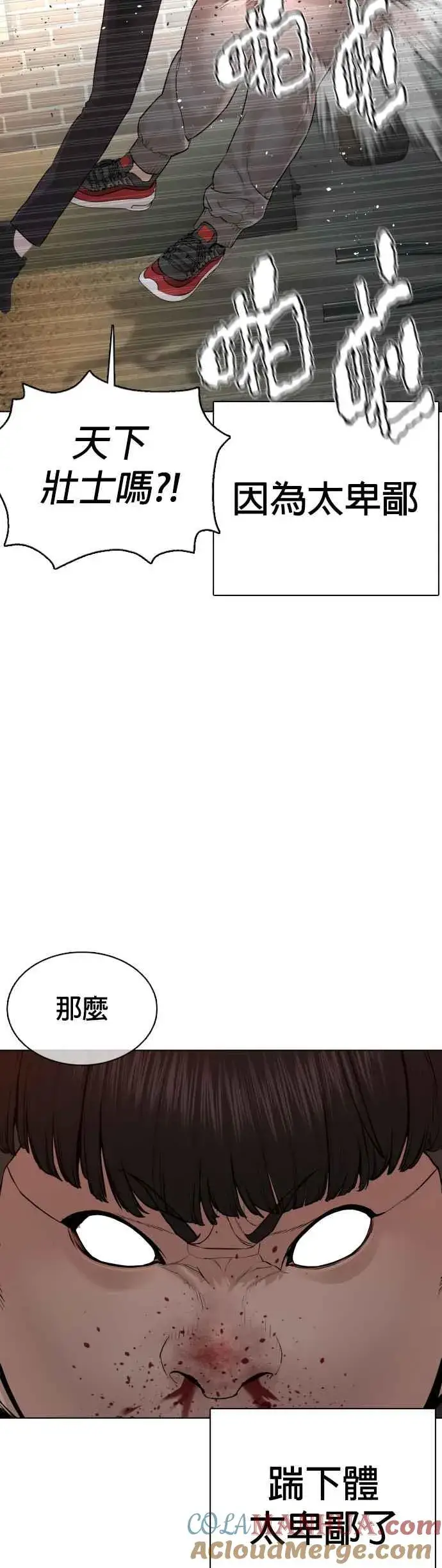 漫画《格斗实况》第90话 战胜柔道的方法第19张图