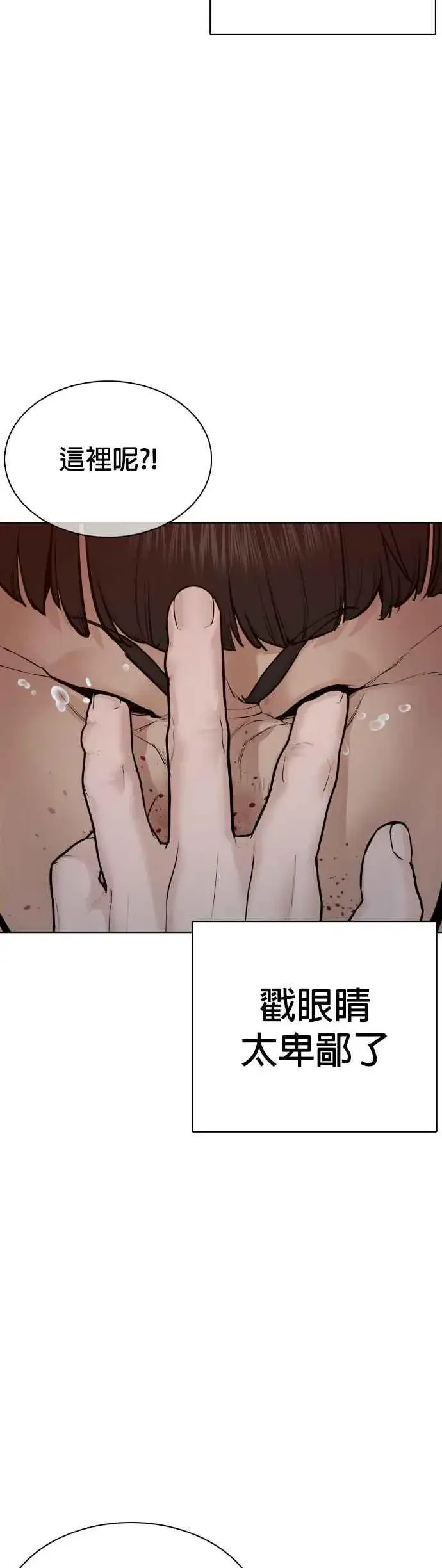 漫画《格斗实况》第90话 战胜柔道的方法第20张图