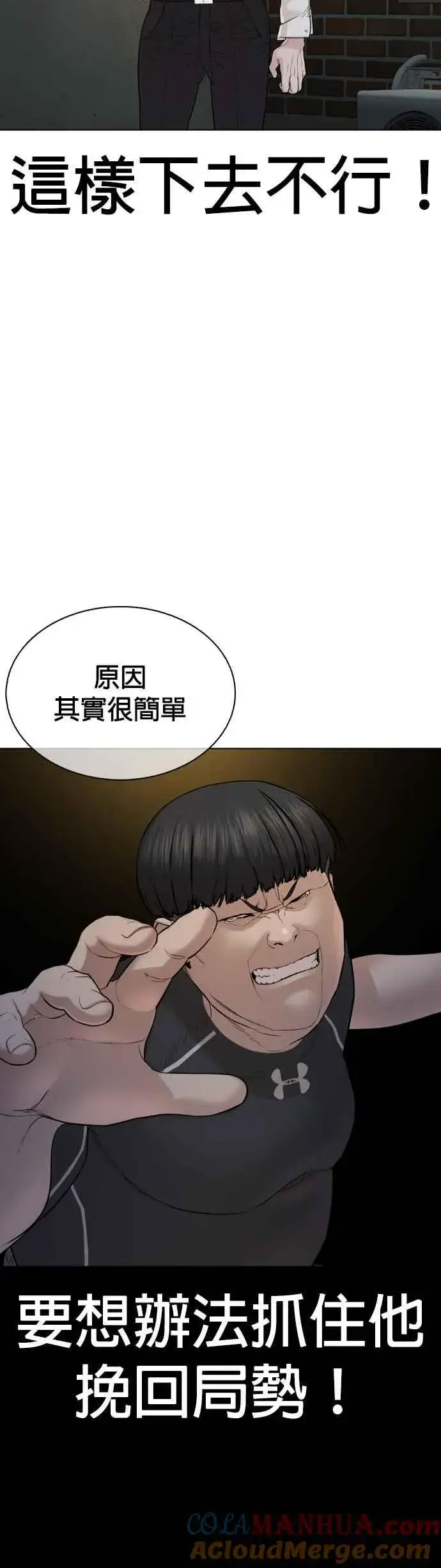 漫画《格斗实况》第90话 战胜柔道的方法第22张图