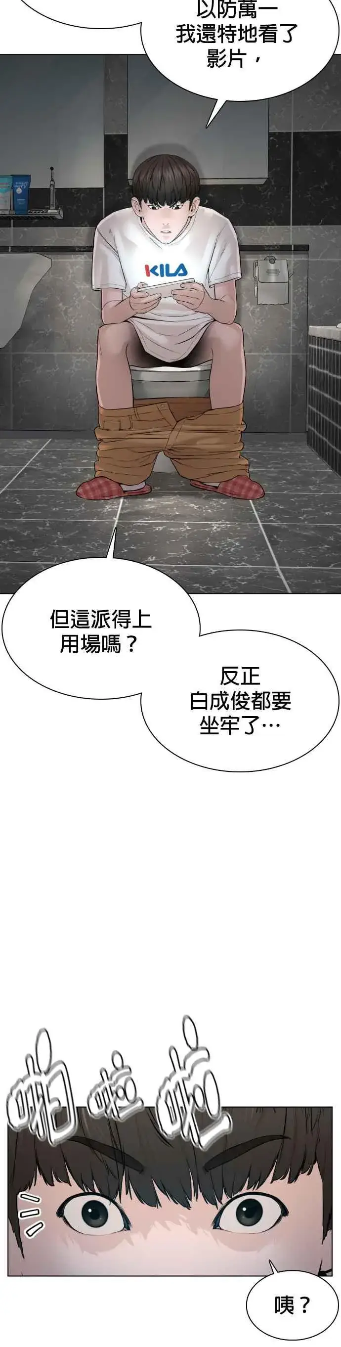 漫画《格斗实况》第90话 战胜柔道的方法第3张图