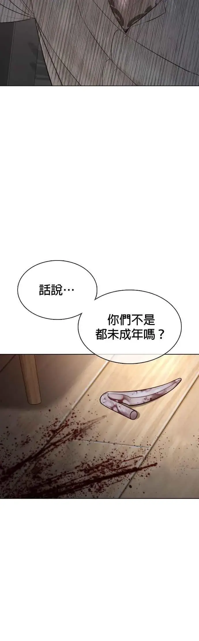 漫画《格斗实况》第90话 战胜柔道的方法第30张图