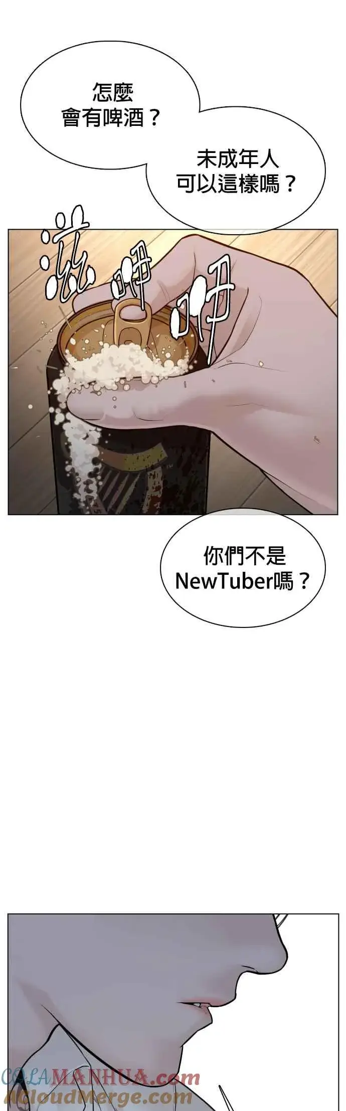 漫画《格斗实况》第90话 战胜柔道的方法第31张图