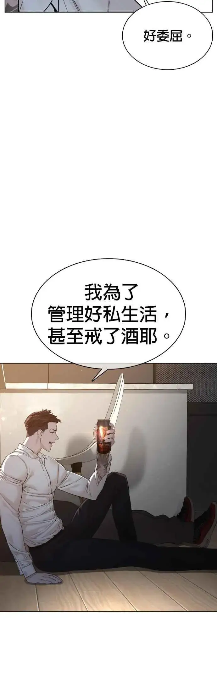 漫画《格斗实况》第90话 战胜柔道的方法第32张图