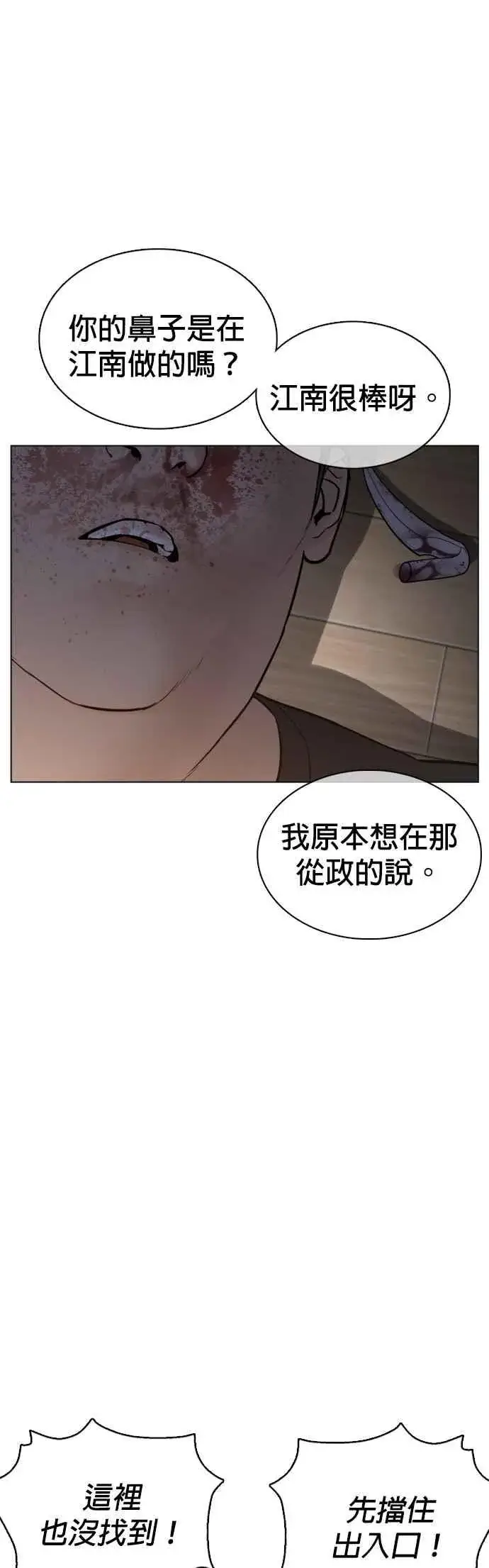 漫画《格斗实况》第90话 战胜柔道的方法第33张图