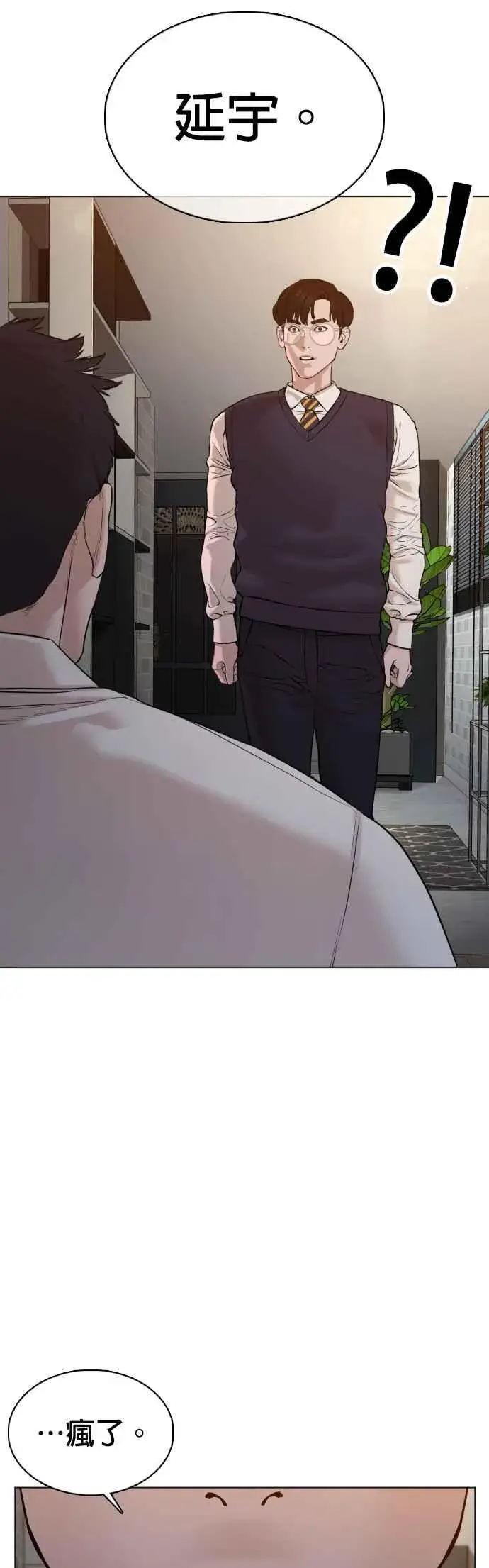 漫画《格斗实况》第90话 战胜柔道的方法第36张图