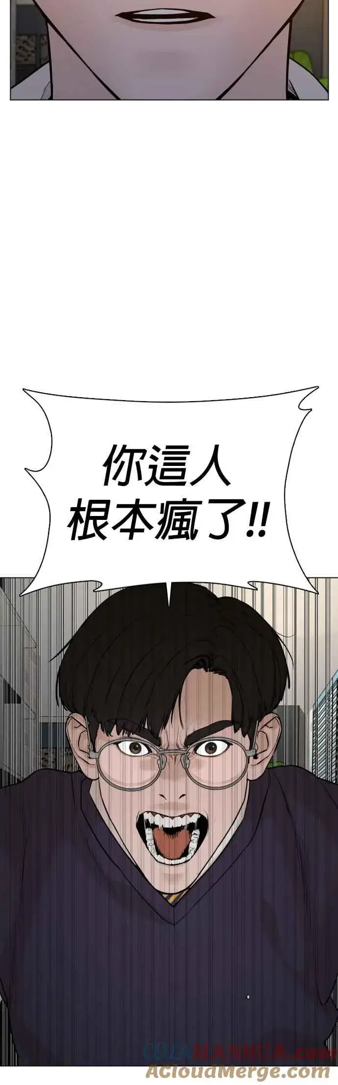 漫画《格斗实况》第90话 战胜柔道的方法第37张图