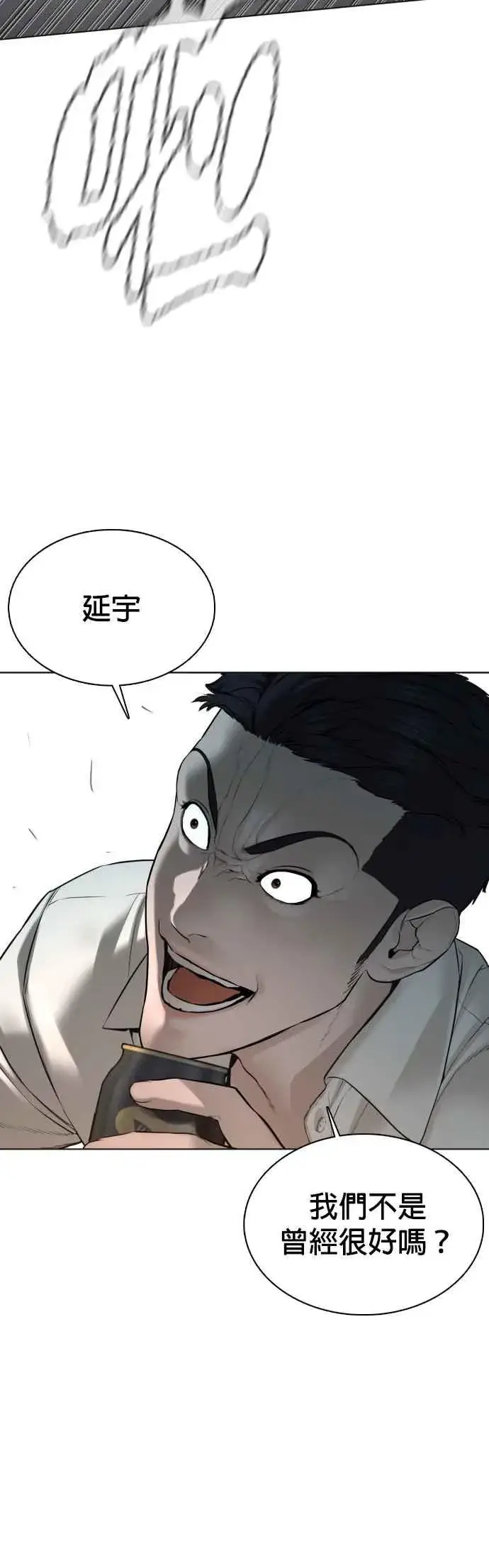 漫画《格斗实况》第90话 战胜柔道的方法第39张图