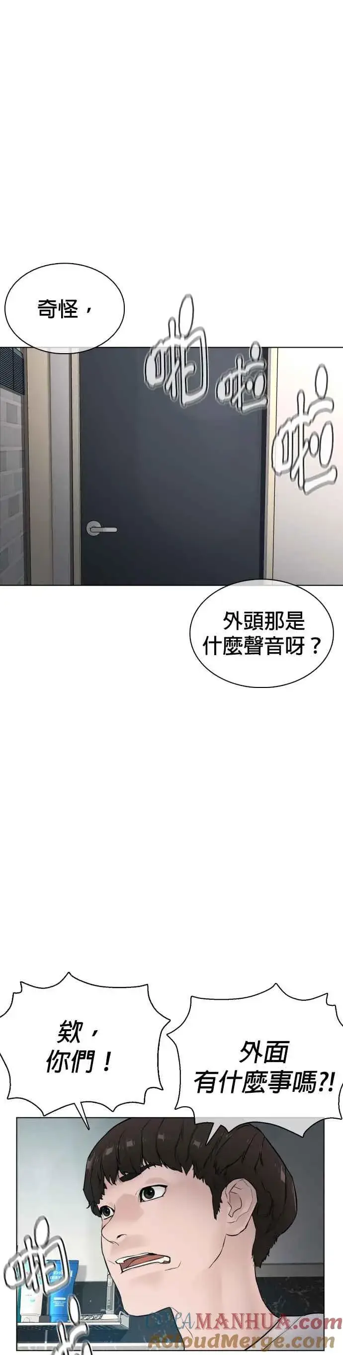 漫画《格斗实况》第90话 战胜柔道的方法第4张图