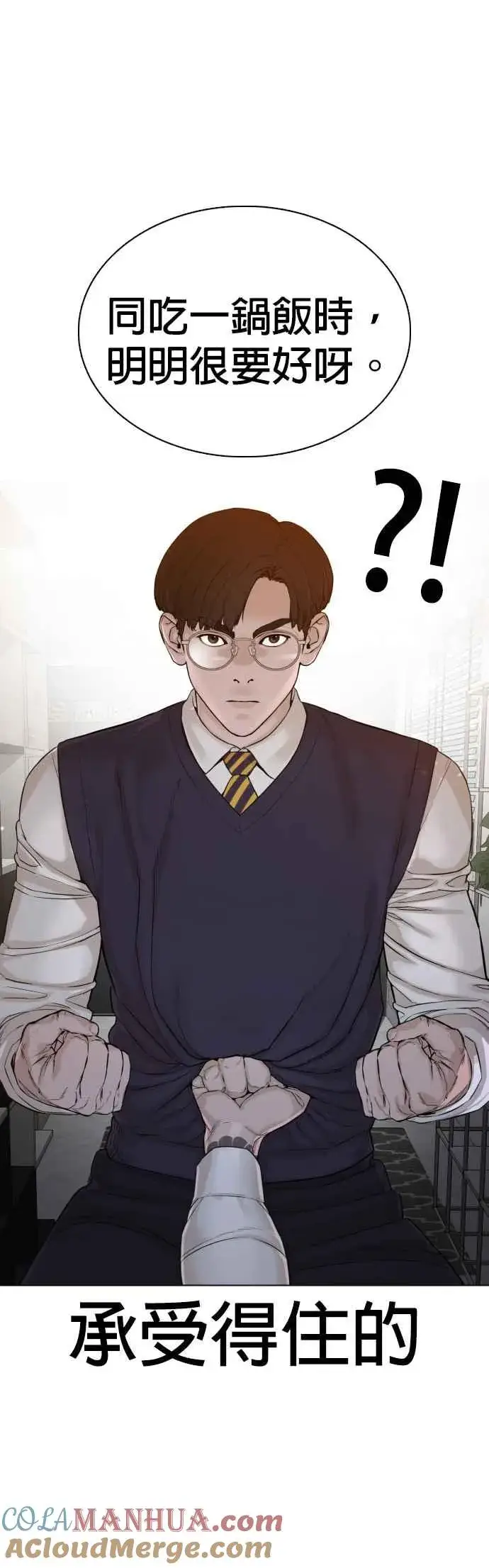 漫画《格斗实况》第90话 战胜柔道的方法第40张图