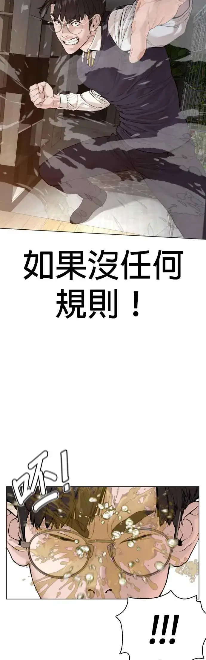 漫画《格斗实况》第90话 战胜柔道的方法第42张图