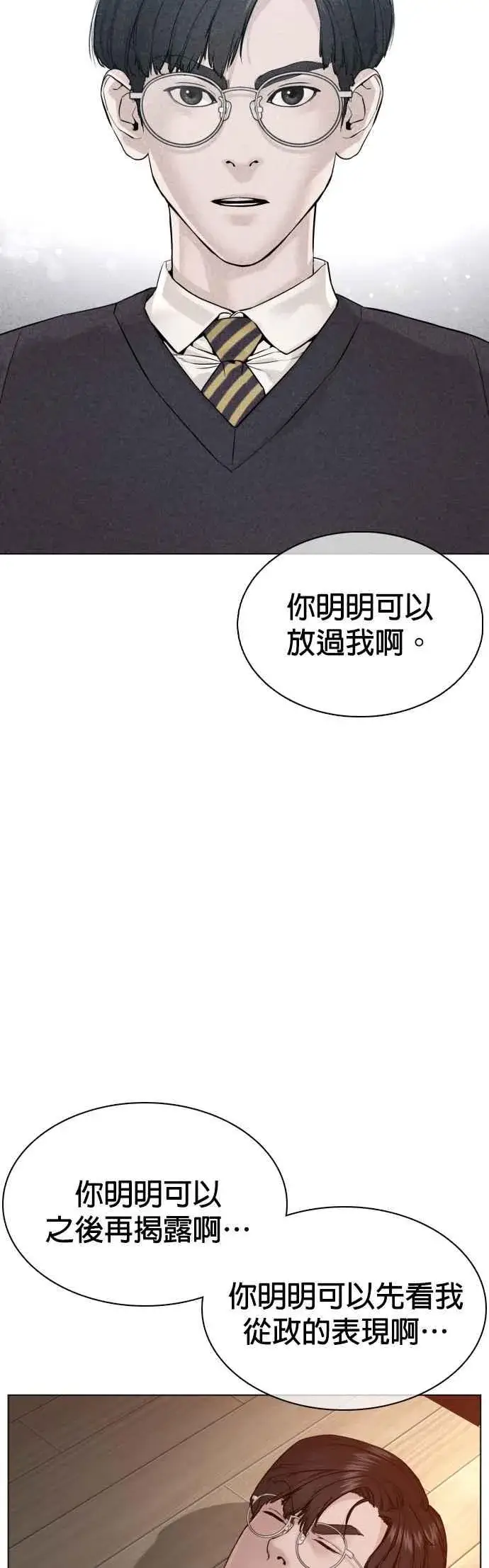 漫画《格斗实况》第90话 战胜柔道的方法第47张图