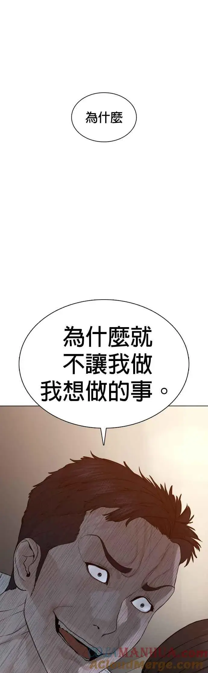 漫画《格斗实况》第90话 战胜柔道的方法第49张图