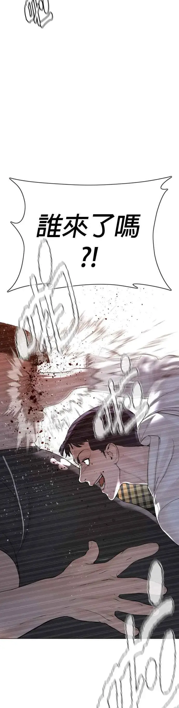 漫画《格斗实况》第90话 战胜柔道的方法第5张图