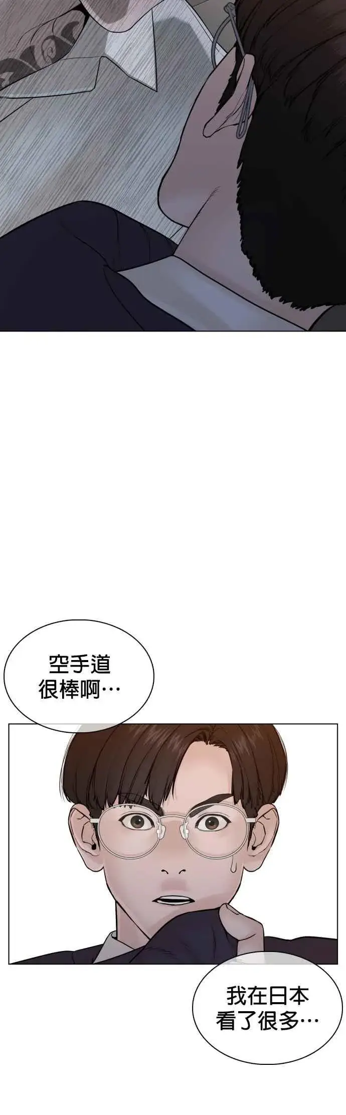 漫画《格斗实况》第90话 战胜柔道的方法第50张图