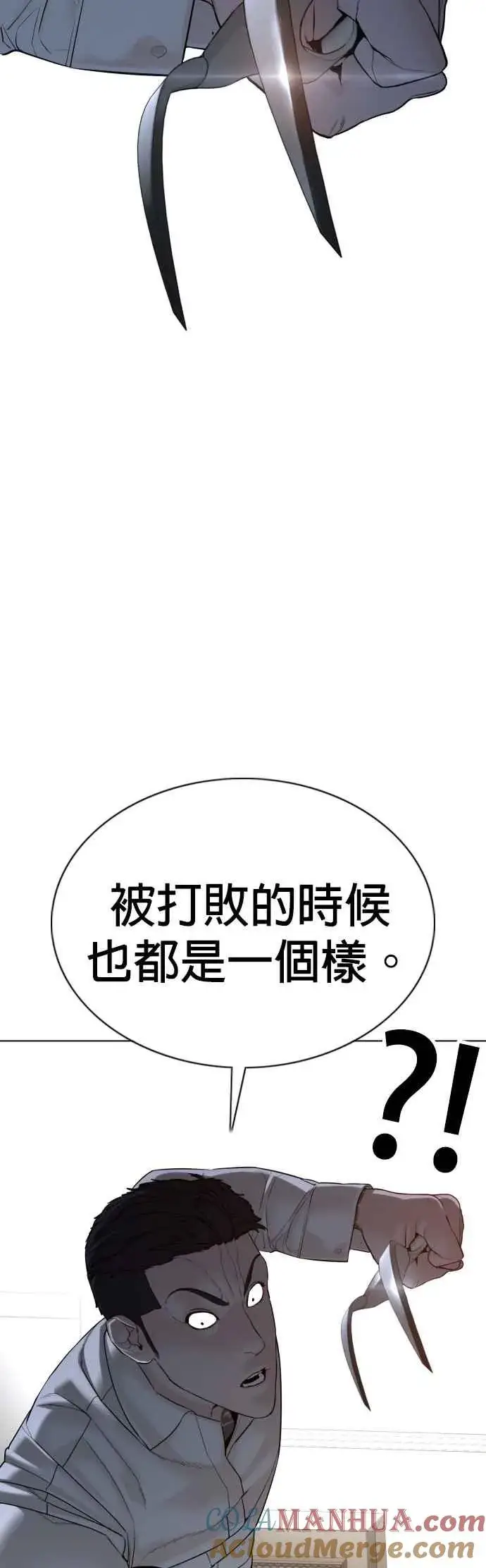 漫画《格斗实况》第90话 战胜柔道的方法第52张图