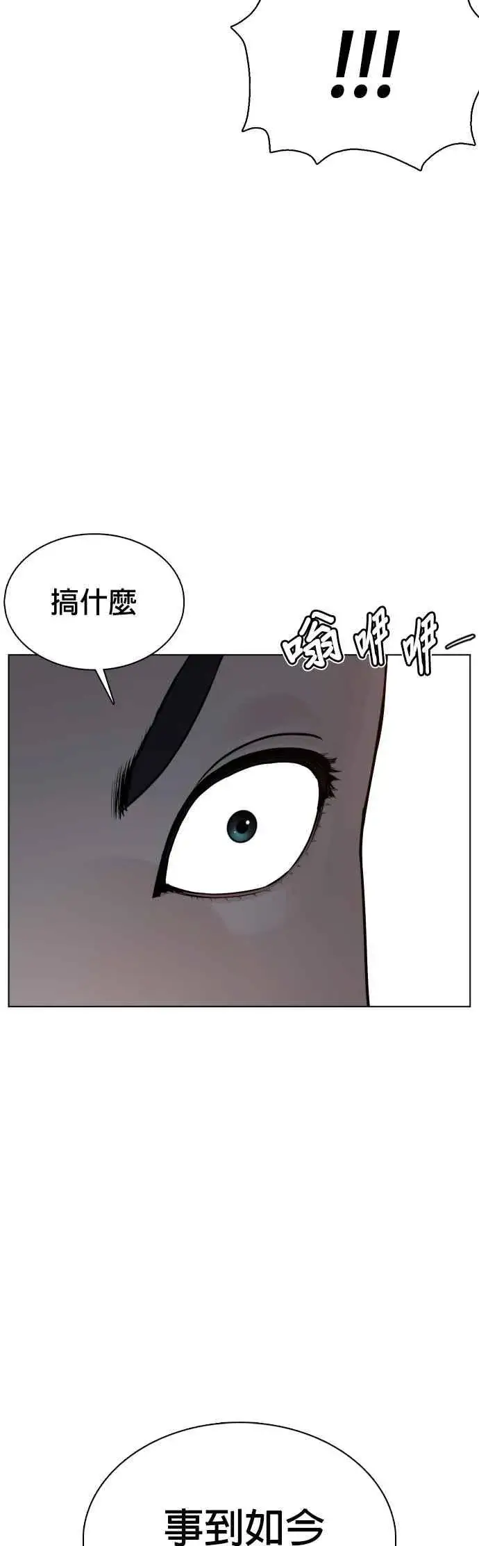 漫画《格斗实况》第90话 战胜柔道的方法第54张图