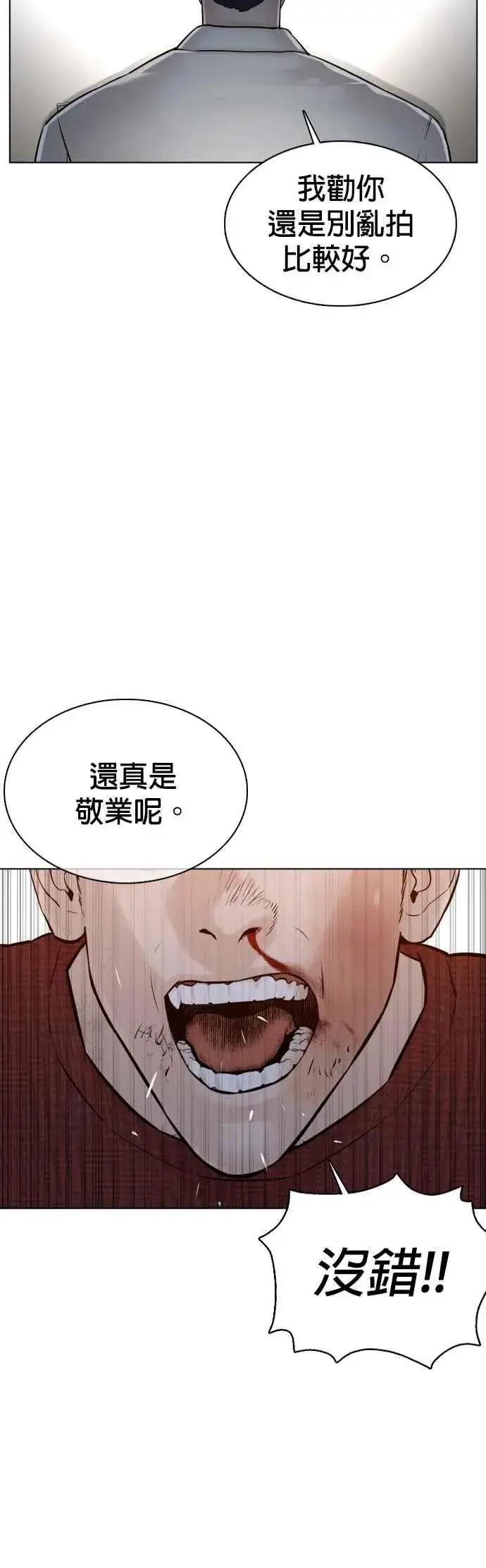 漫画《格斗实况》第90话 战胜柔道的方法第56张图