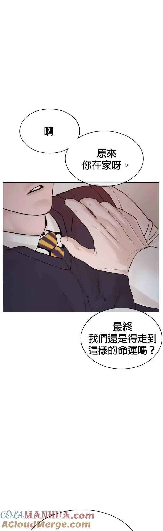 漫画《格斗实况》第90话 战胜柔道的方法第58张图