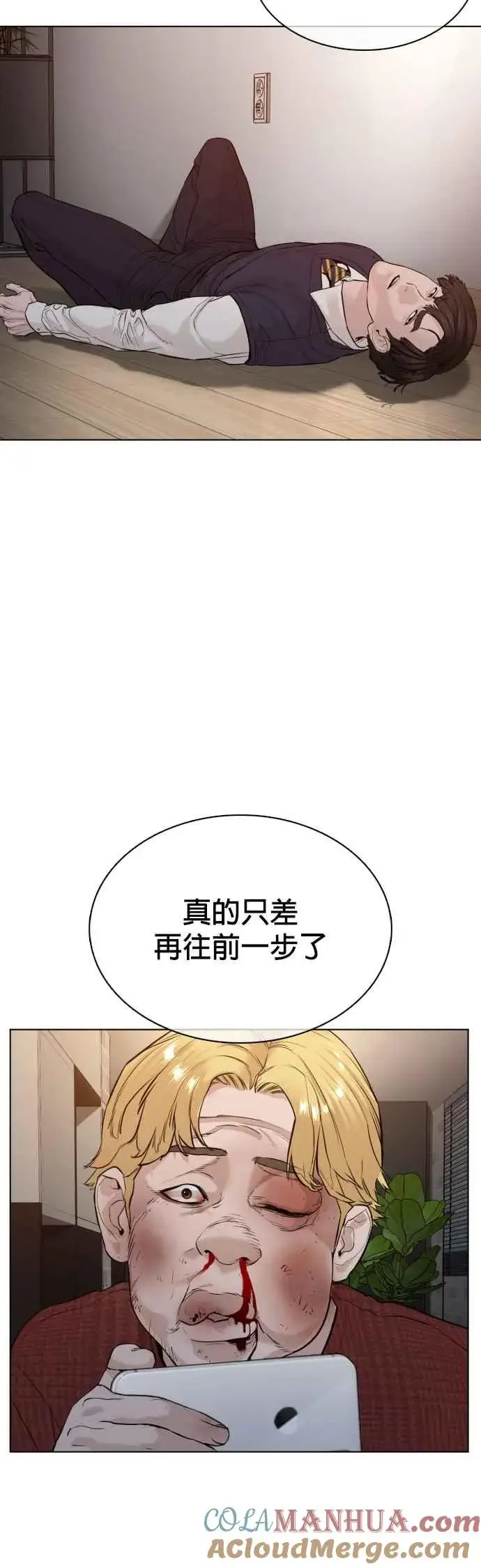 漫画《格斗实况》第90话 战胜柔道的方法第61张图
