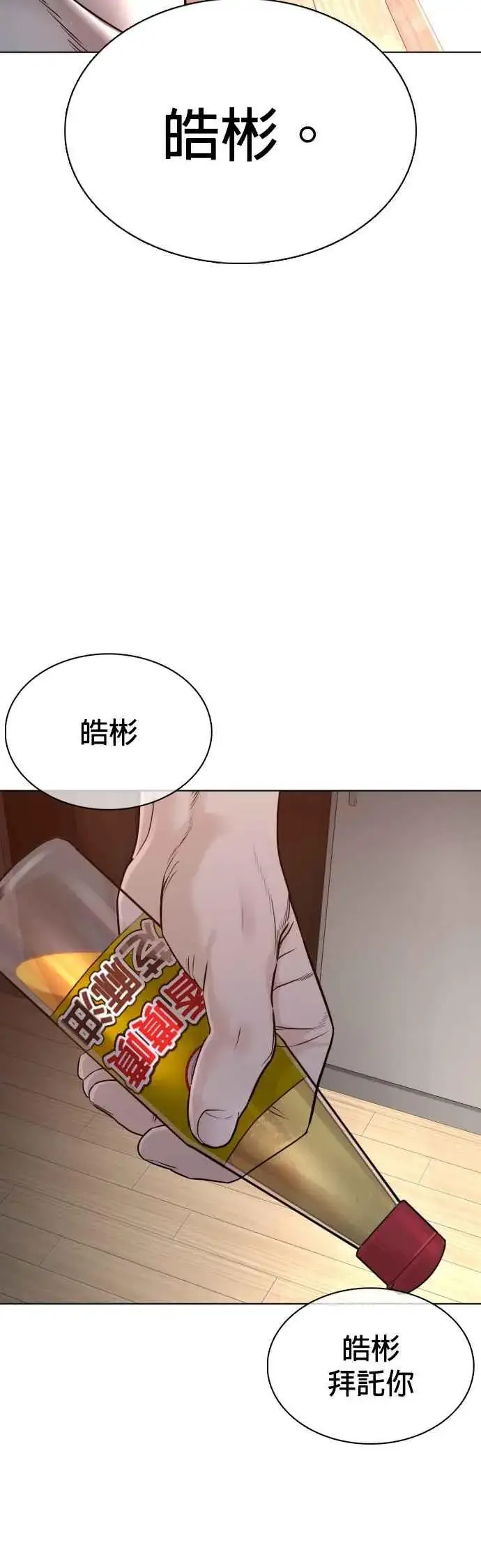 漫画《格斗实况》第90话 战胜柔道的方法第63张图