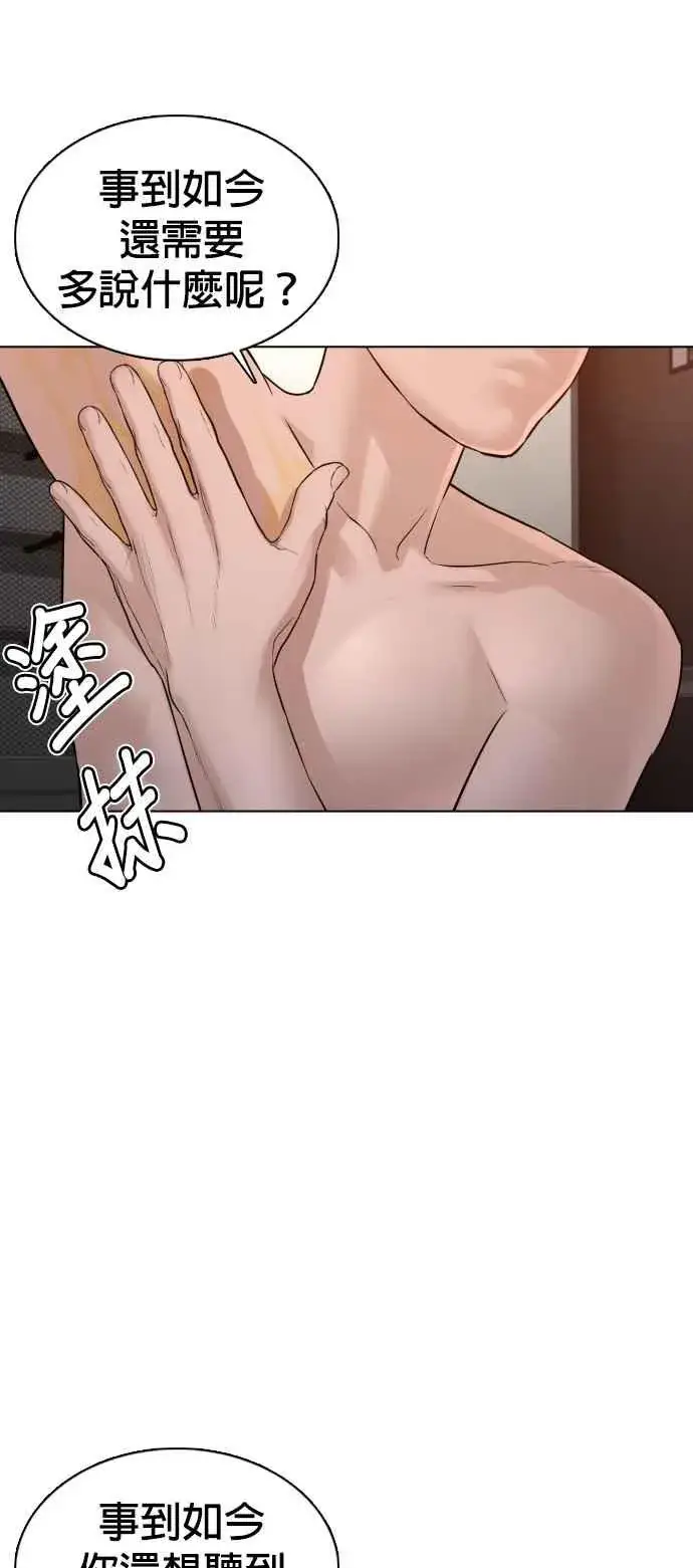 漫画《格斗实况》第90话 战胜柔道的方法第66张图
