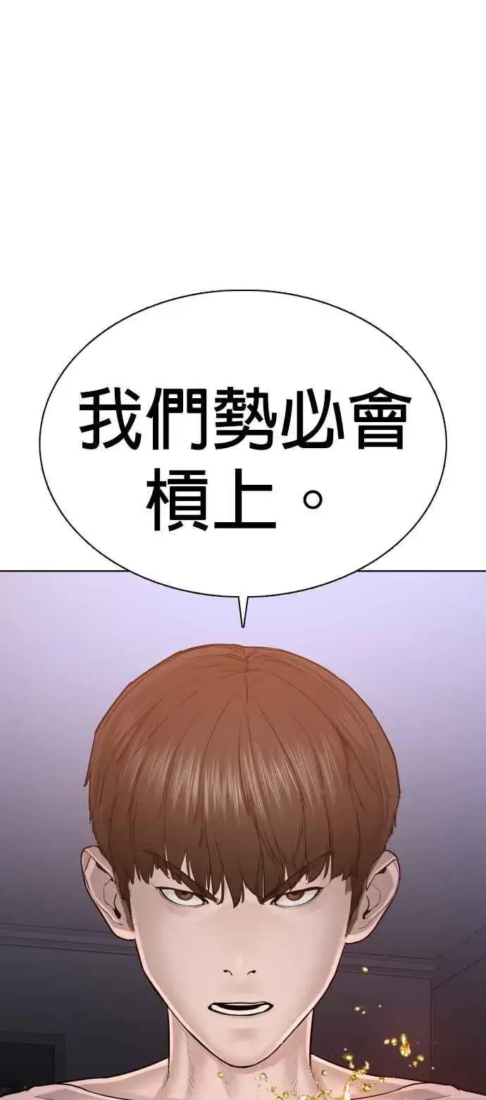 漫画《格斗实况》第90话 战胜柔道的方法第68张图