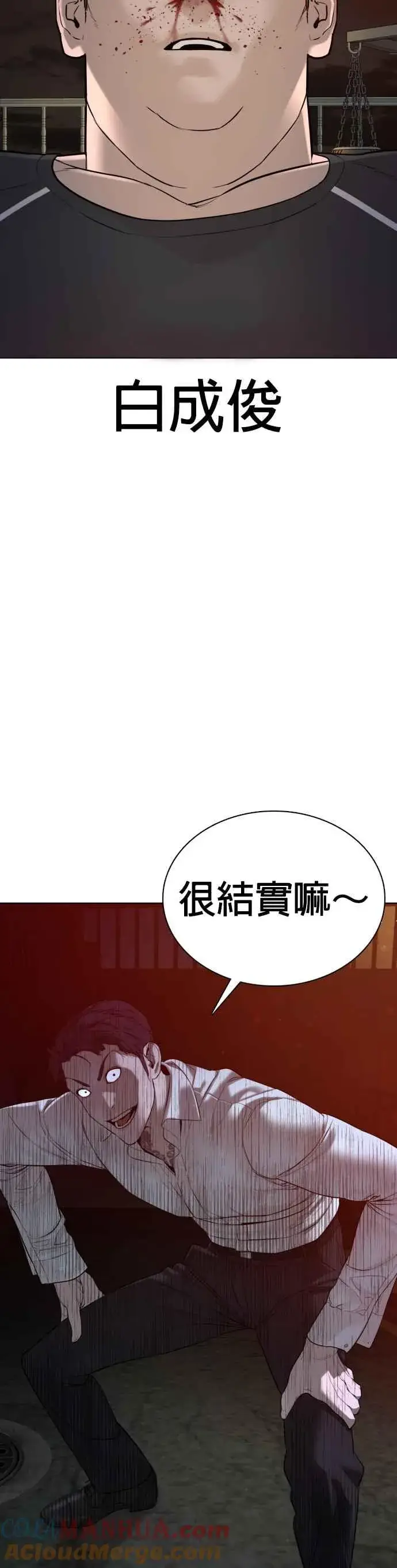 漫画《格斗实况》第90话 战胜柔道的方法第7张图