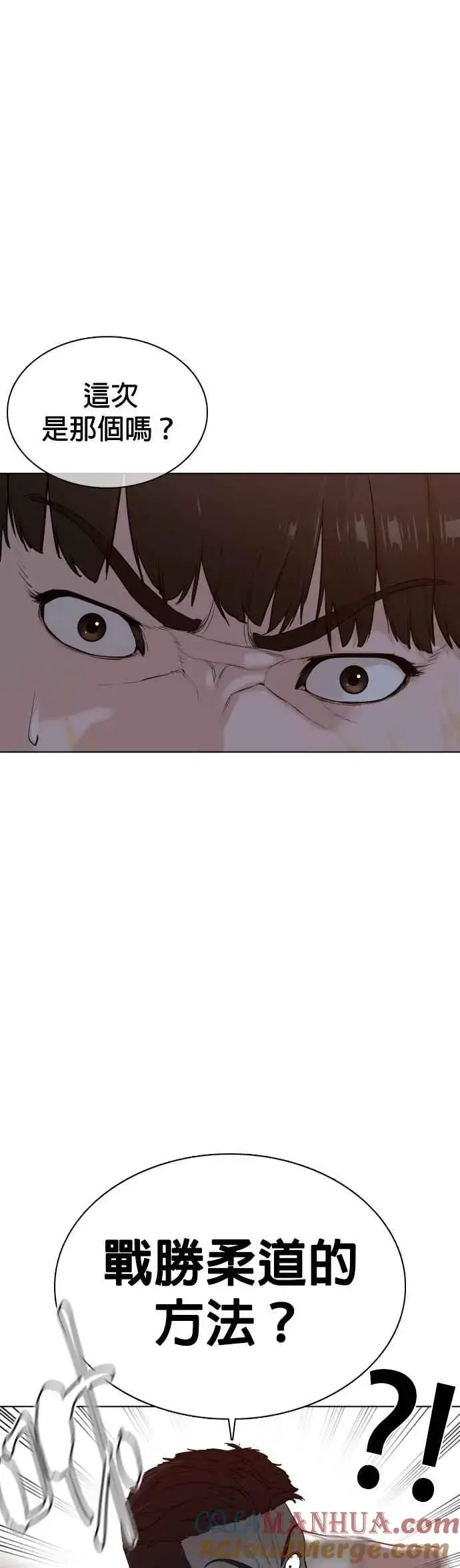 漫画《格斗实况》第91话 吼咿咿咿咿!!!第10张图