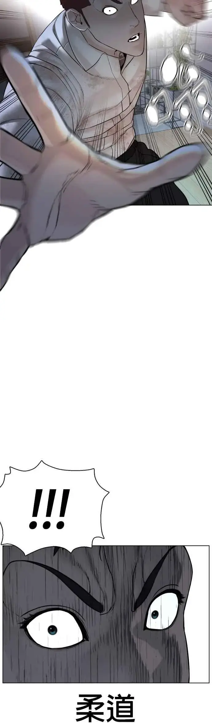 漫画《格斗实况》第91话 吼咿咿咿咿!!!第11张图