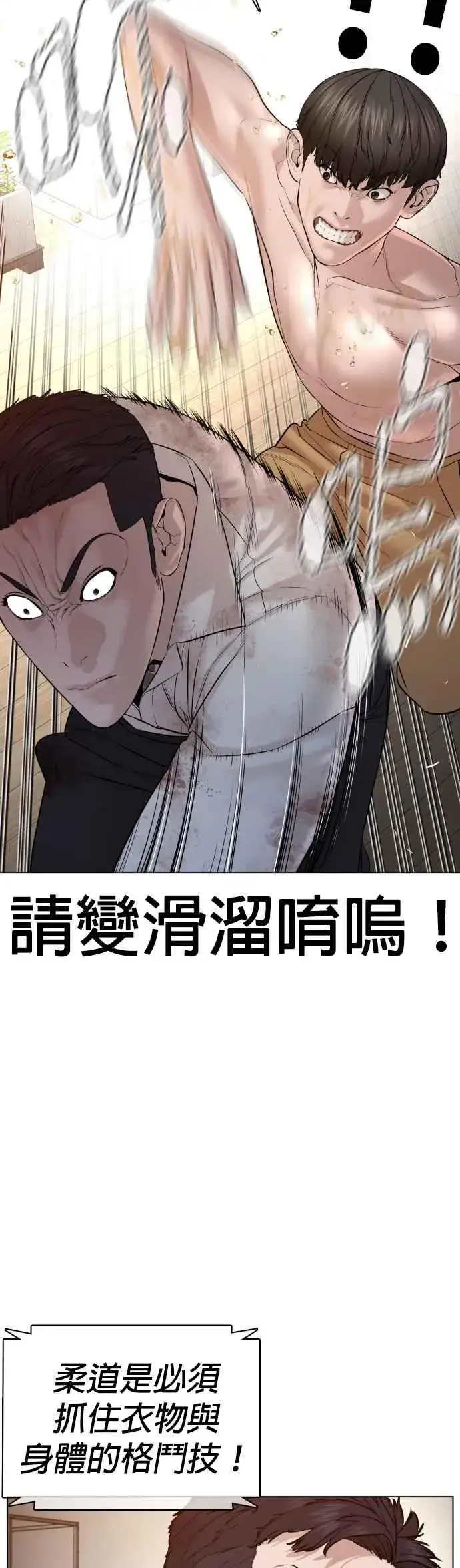 漫画《格斗实况》第91话 吼咿咿咿咿!!!第15张图