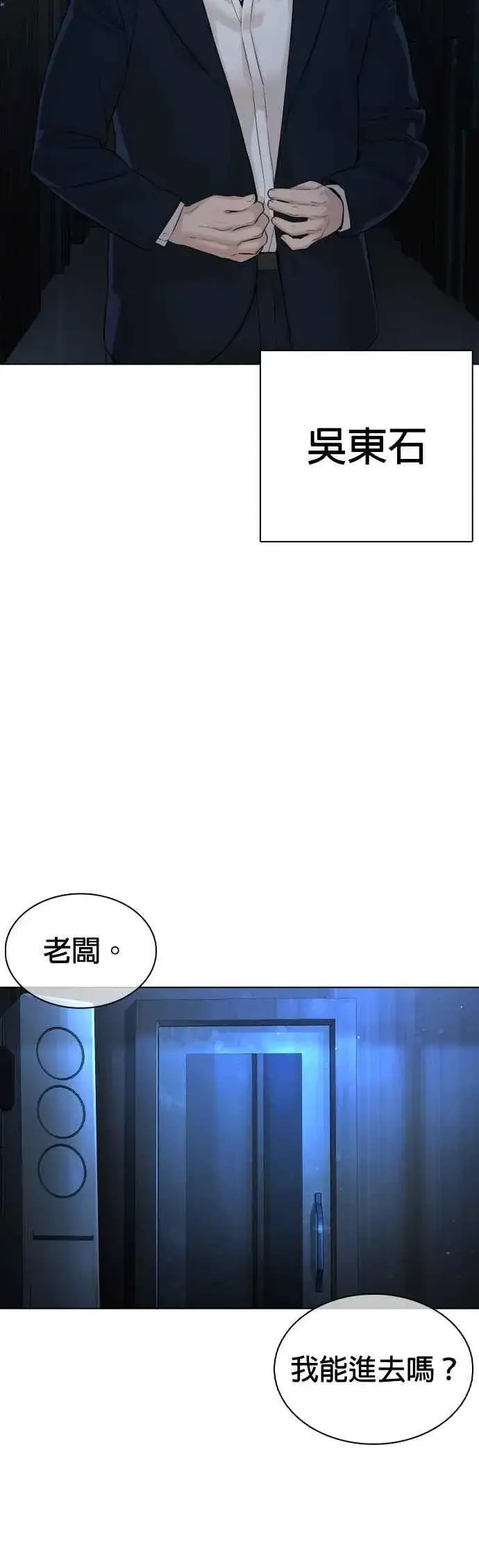 漫画《格斗实况》第91话 吼咿咿咿咿!!!第2张图