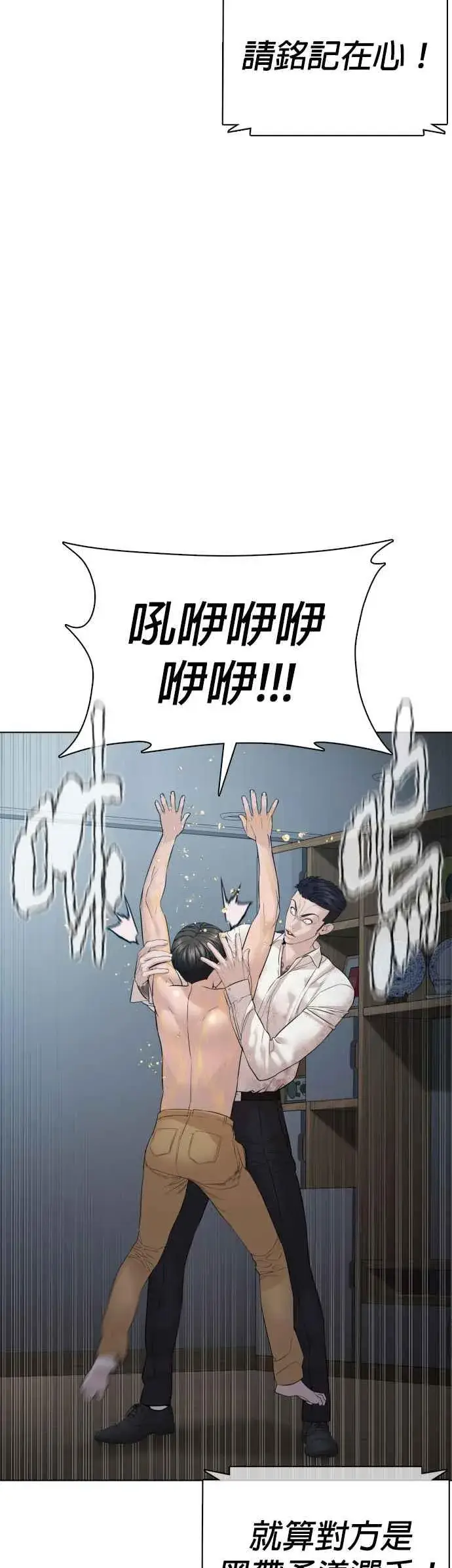 漫画《格斗实况》第91话 吼咿咿咿咿!!!第21张图
