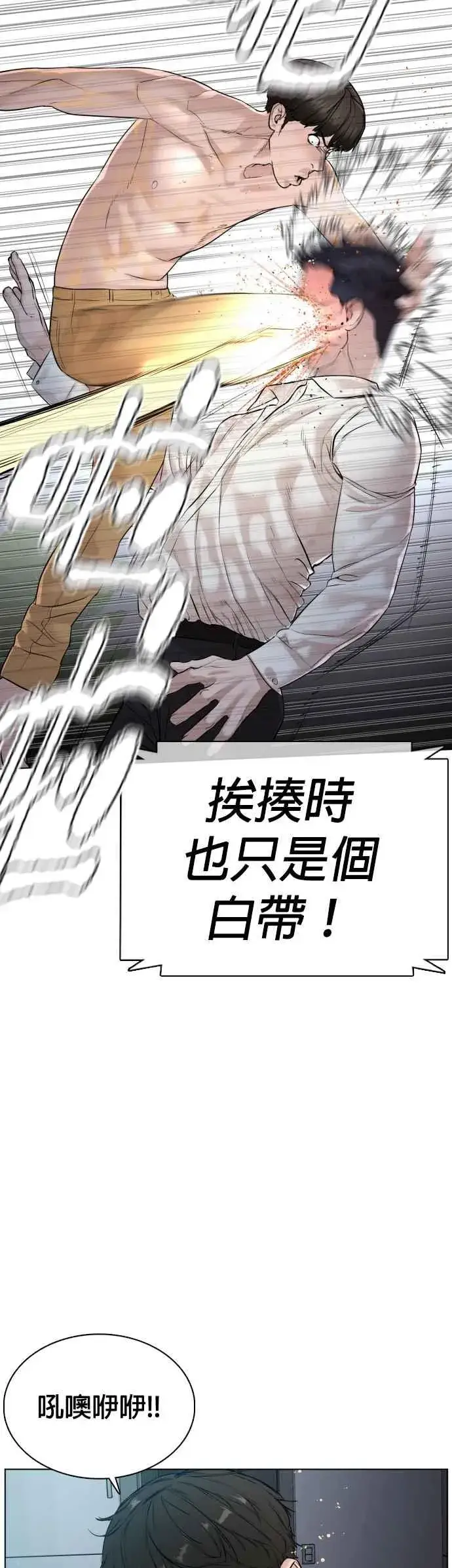 漫画《格斗实况》第91话 吼咿咿咿咿!!!第23张图