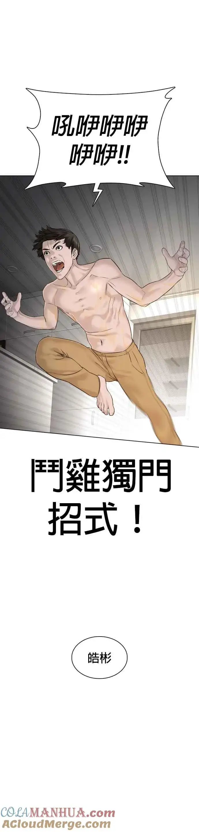 漫画《格斗实况》第91话 吼咿咿咿咿!!!第25张图