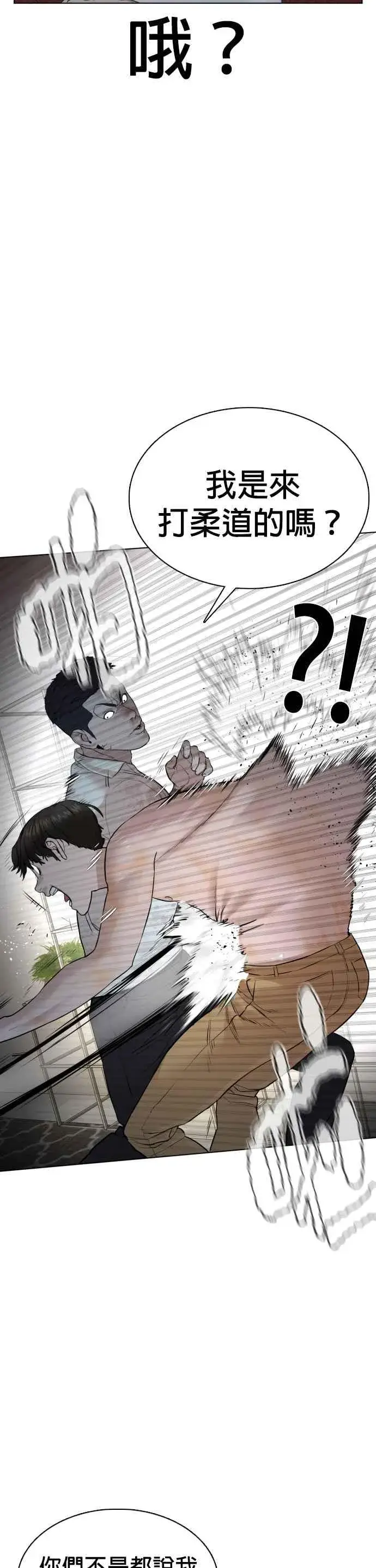 漫画《格斗实况》第91话 吼咿咿咿咿!!!第27张图