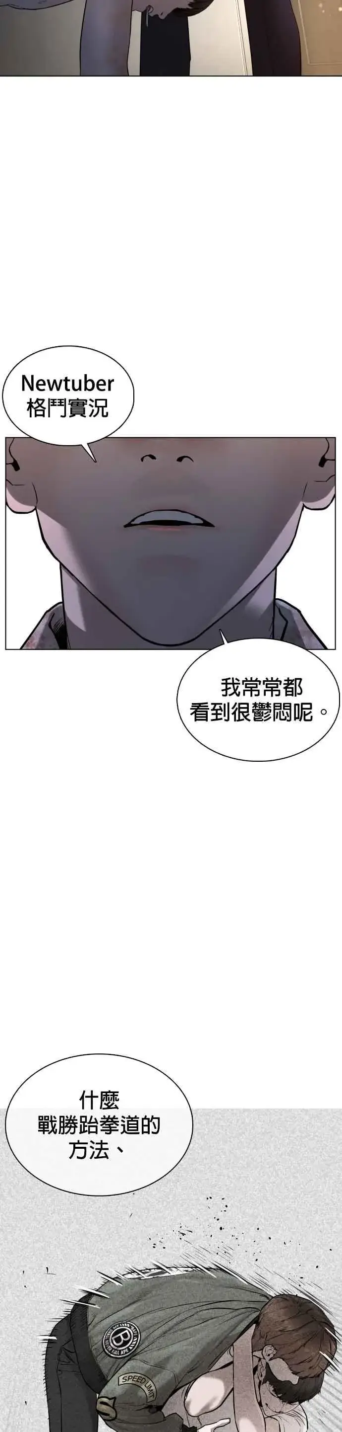 漫画《格斗实况》第91话 吼咿咿咿咿!!!第29张图