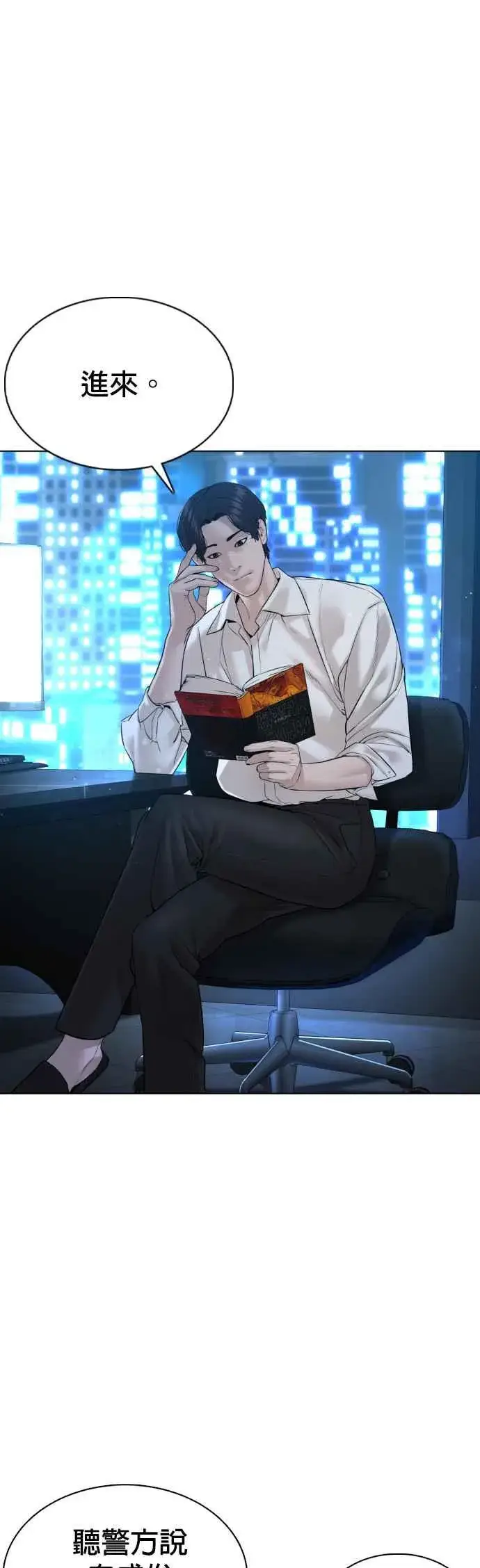 漫画《格斗实况》第91话 吼咿咿咿咿!!!第3张图