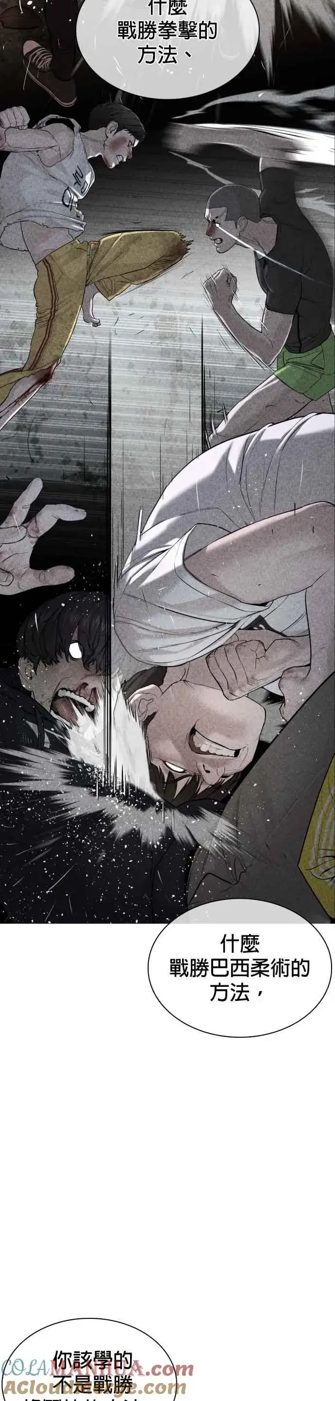 漫画《格斗实况》第91话 吼咿咿咿咿!!!第31张图