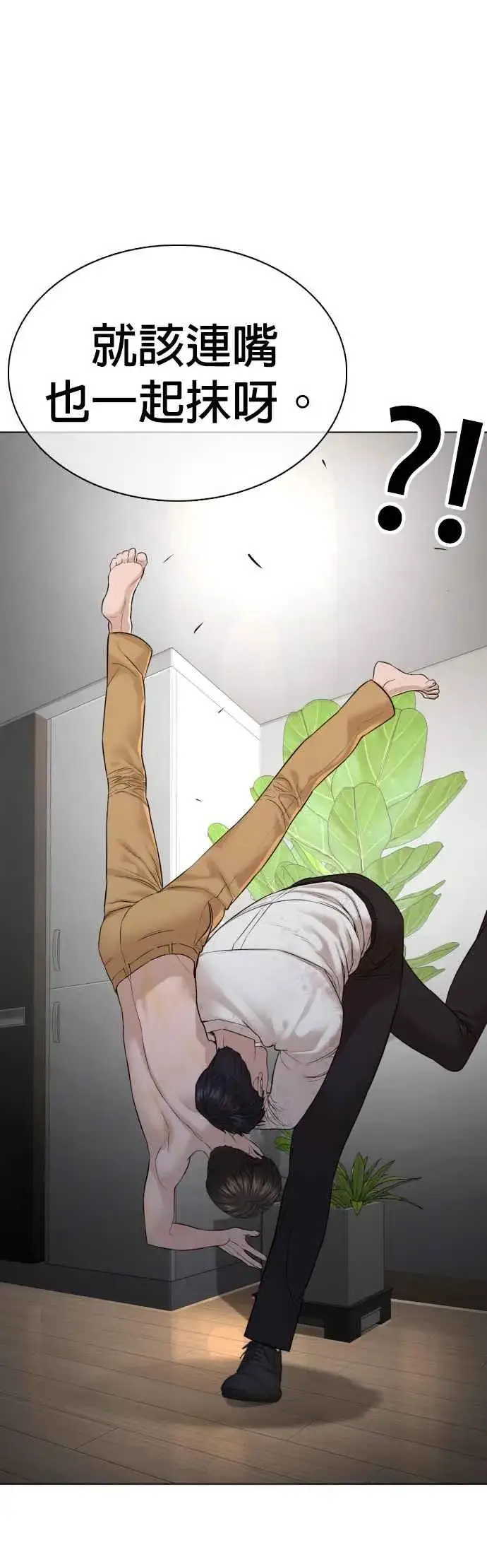 漫画《格斗实况》第91话 吼咿咿咿咿!!!第33张图
