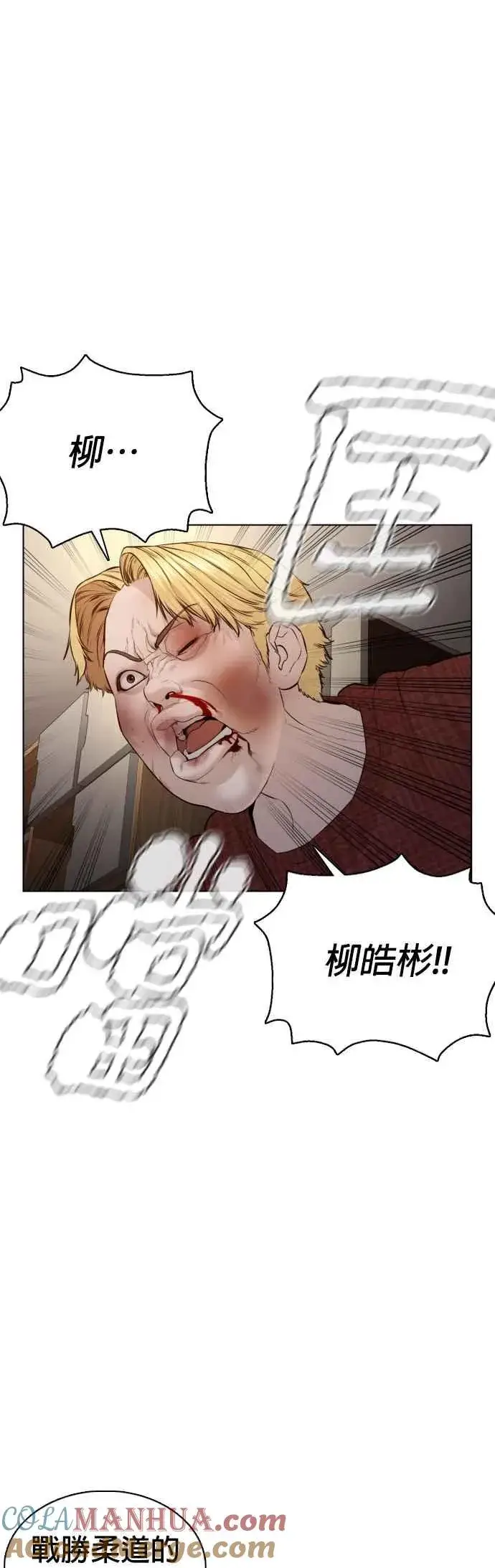 漫画《格斗实况》第91话 吼咿咿咿咿!!!第34张图