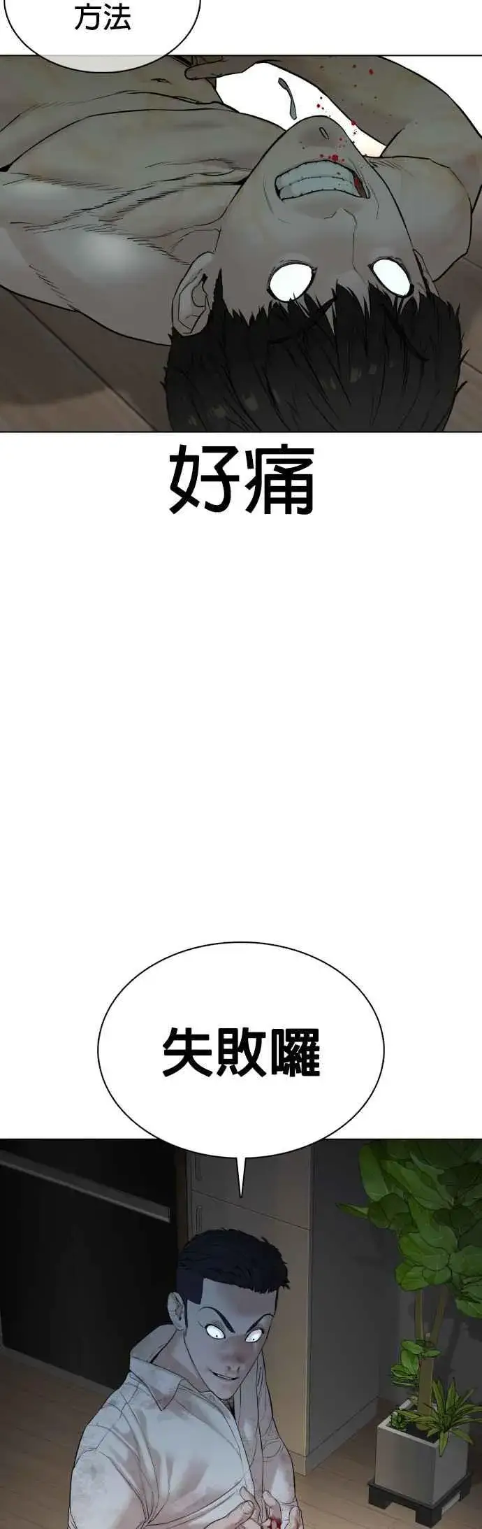 漫画《格斗实况》第91话 吼咿咿咿咿!!!第35张图